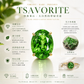 沙弗莱 Natural Tsavorite Necklace